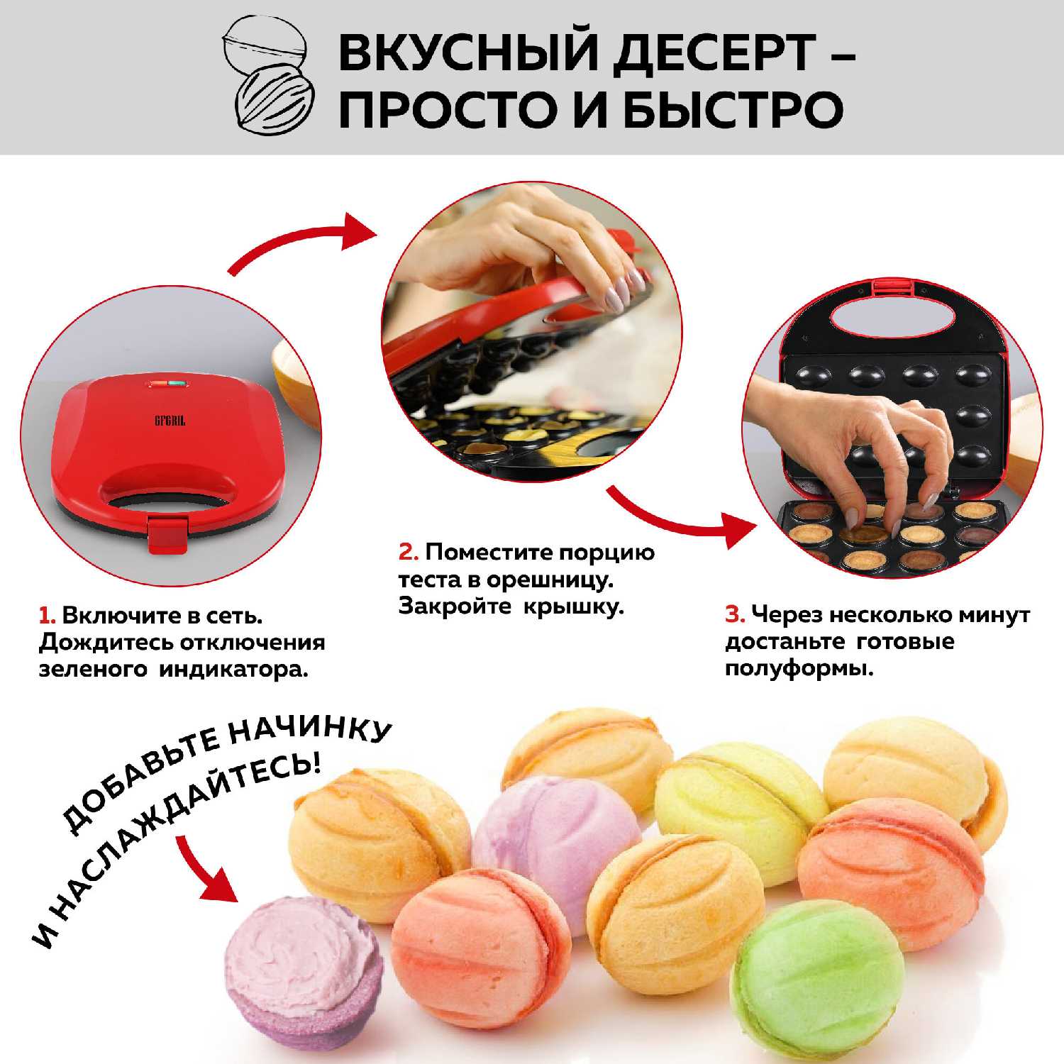 Вафельница GFGRIL GFW-025 фотография 6