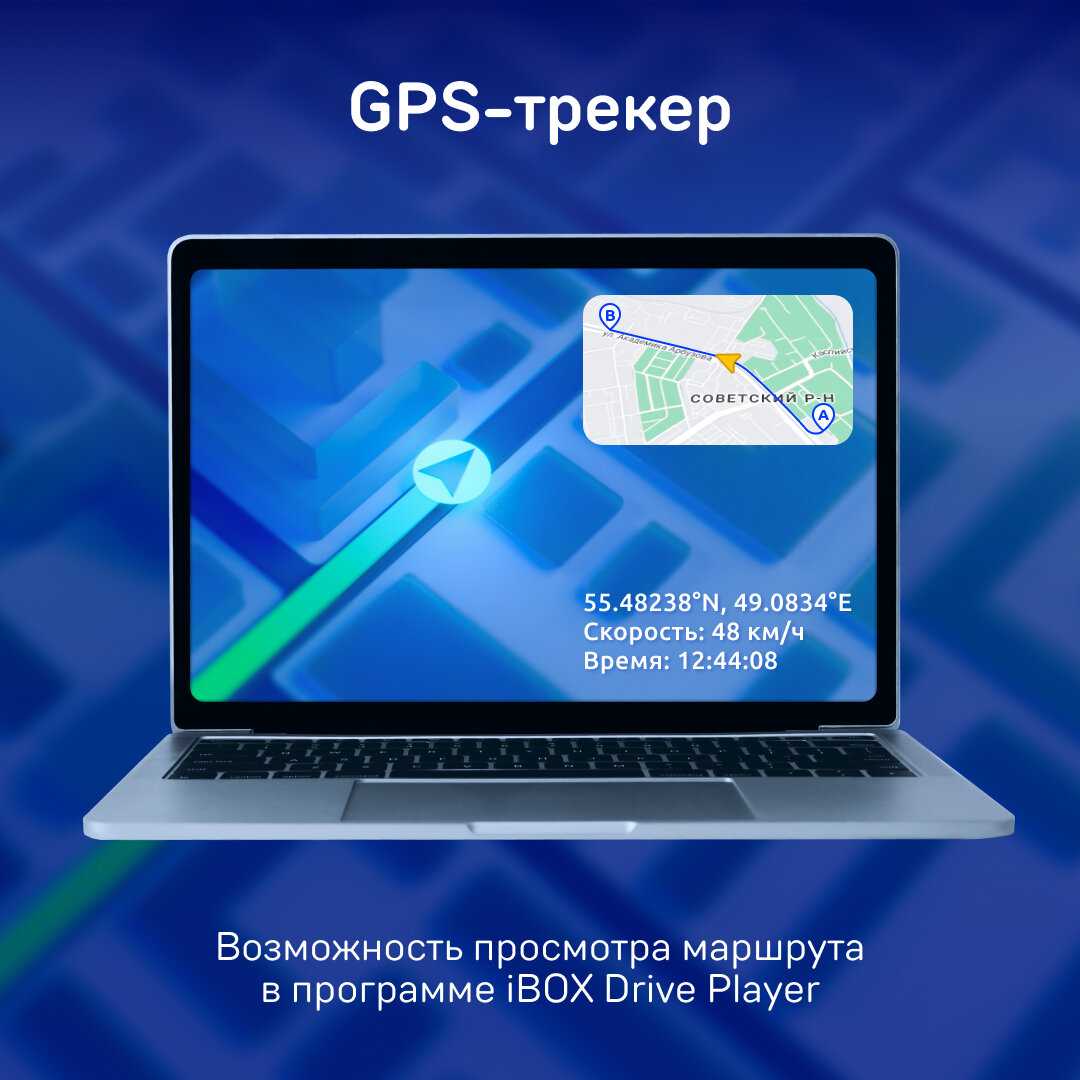 Видеорегистратор iBOX Range 2 LaserVision WiFi Signature Dual (FHD4) фотография 11