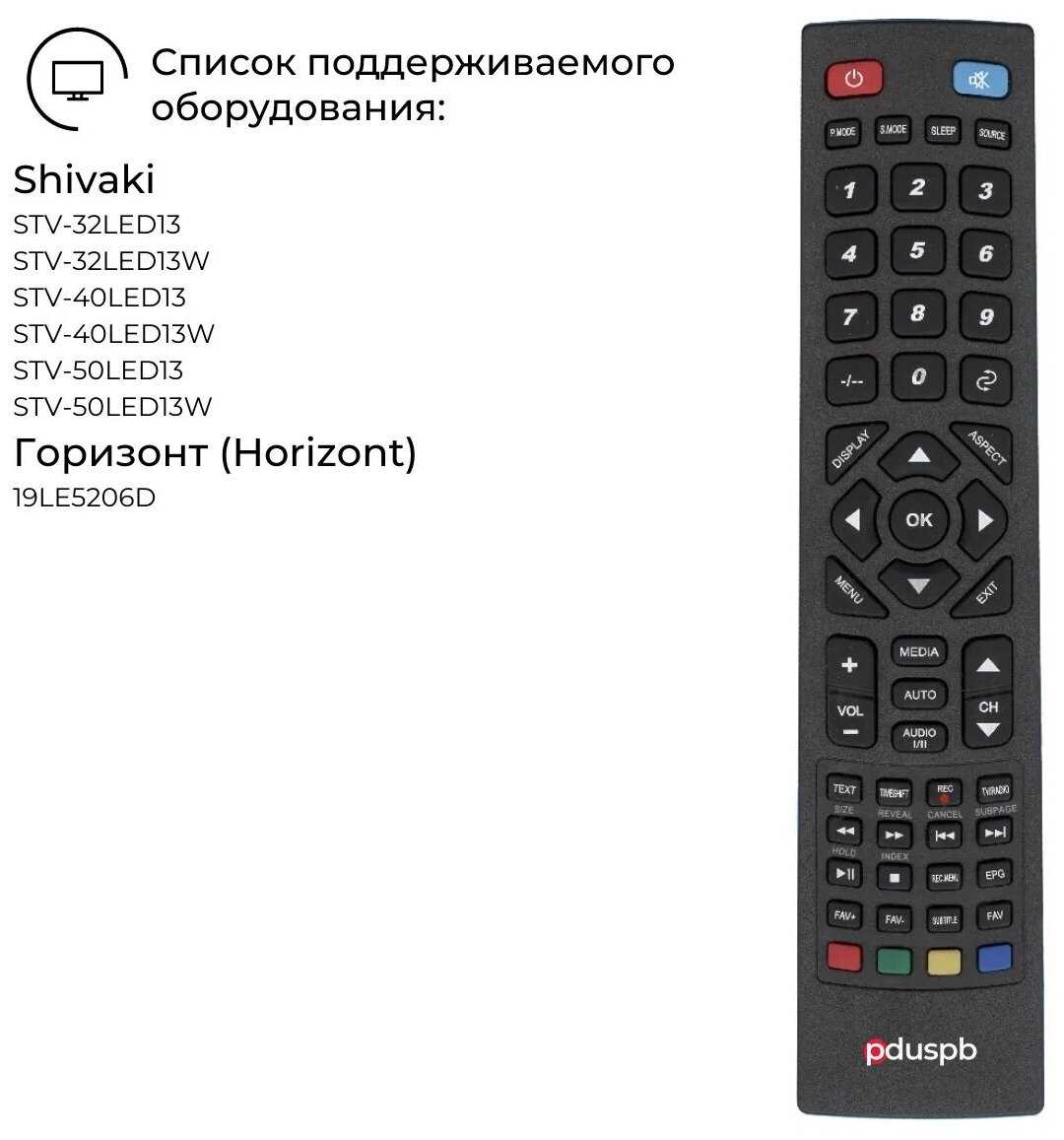 Пульт PDUSPB RC21b REC для телевизора Shivaki, Горизонт (Horizont) фотография 3