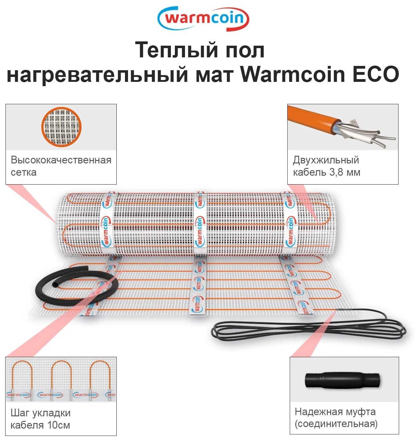 Теплый пол Warmcoin Экомат с ТЕРМОСТАТОМ фотография 2