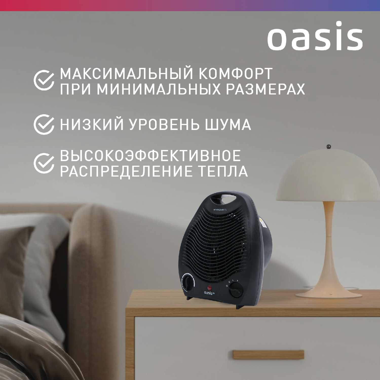 Тепловентилятор Oasis SV-20R фотография 4