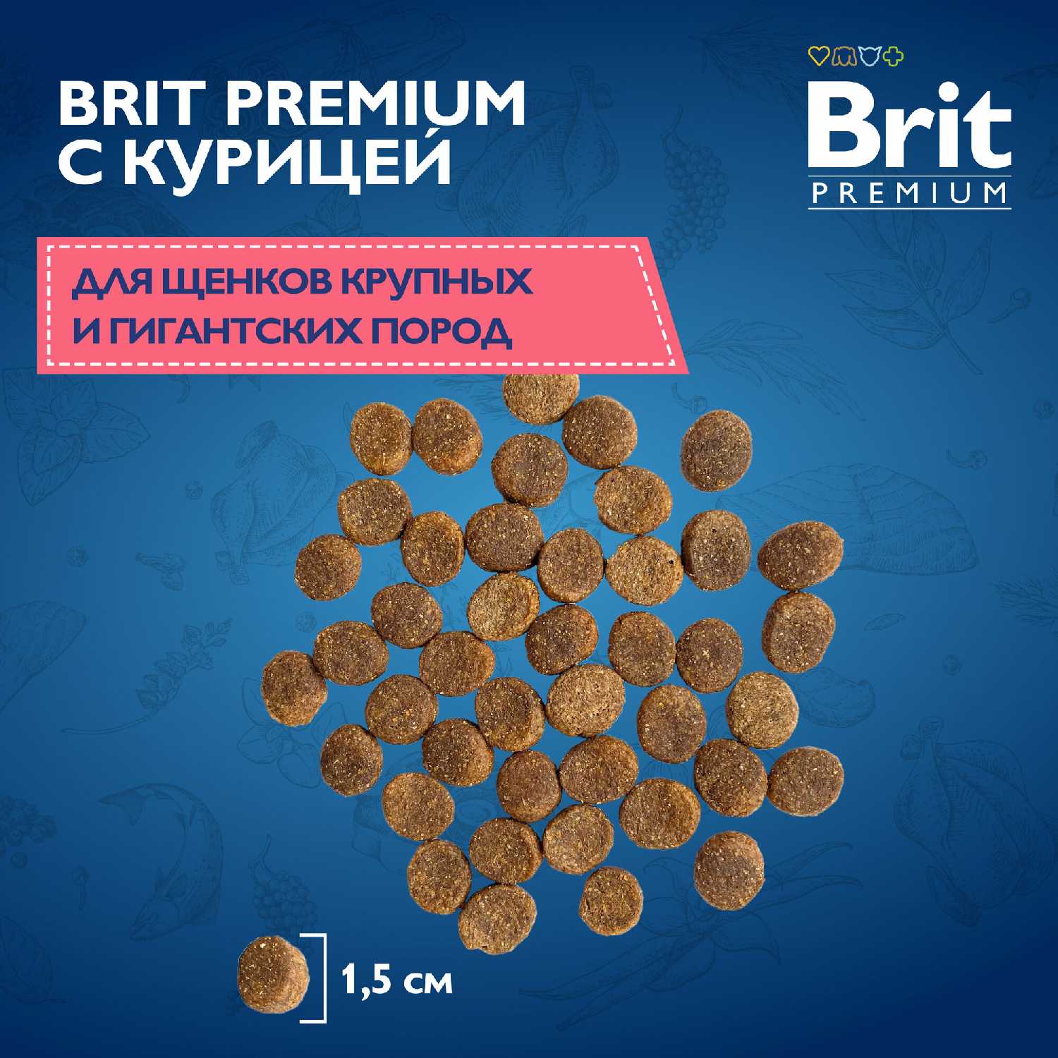 Корм для щенков и молодых собак Brit Premium (курица) фотография 12
