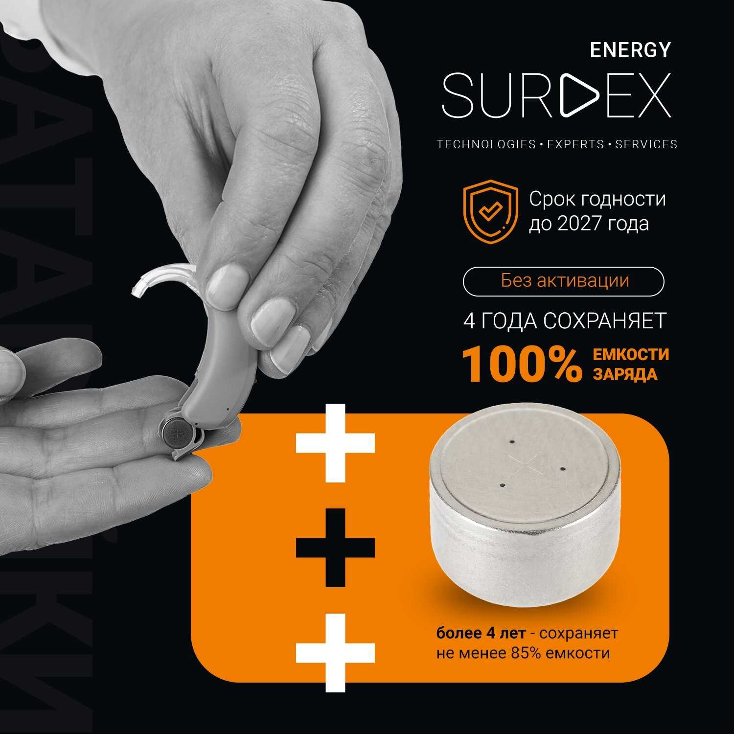 SURDEX Energy Батарейки для слуховых аппаратов (ZA13) фотография 1