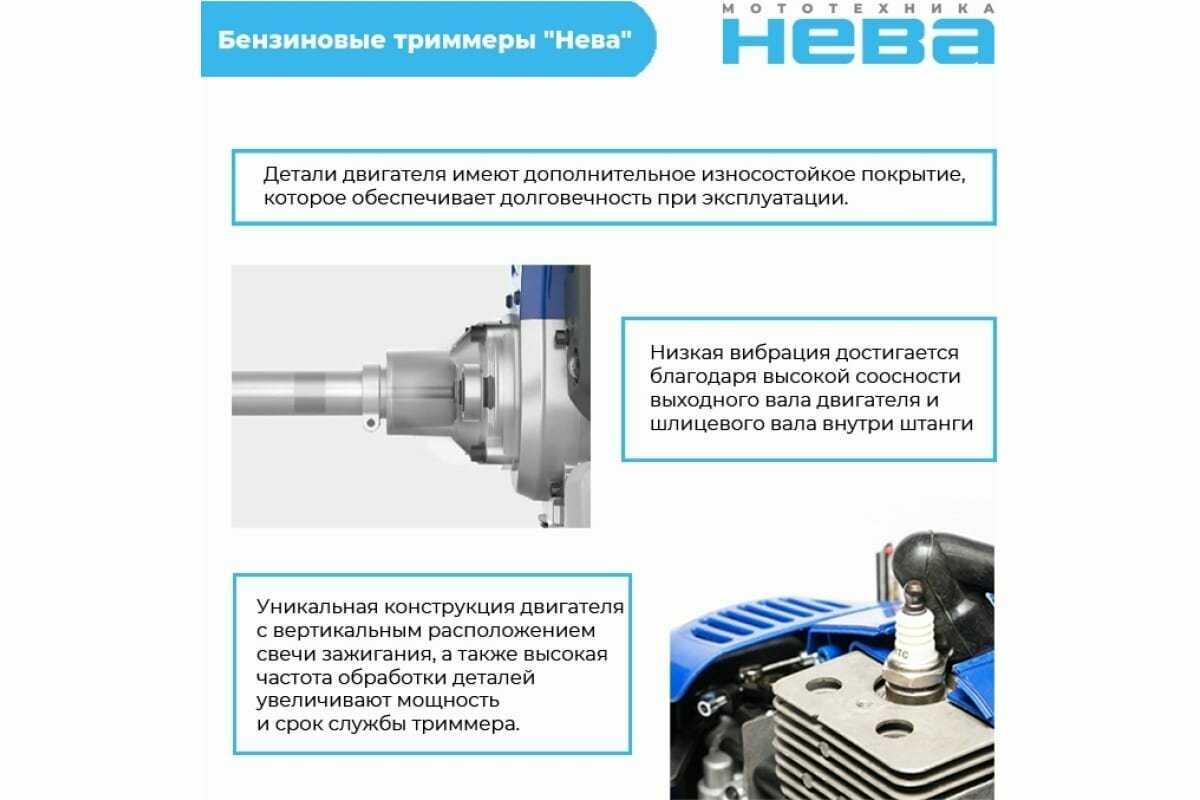 Триммер бензиновый Мототехника Нева BCK536U PRO (BCK536U) фотография 17