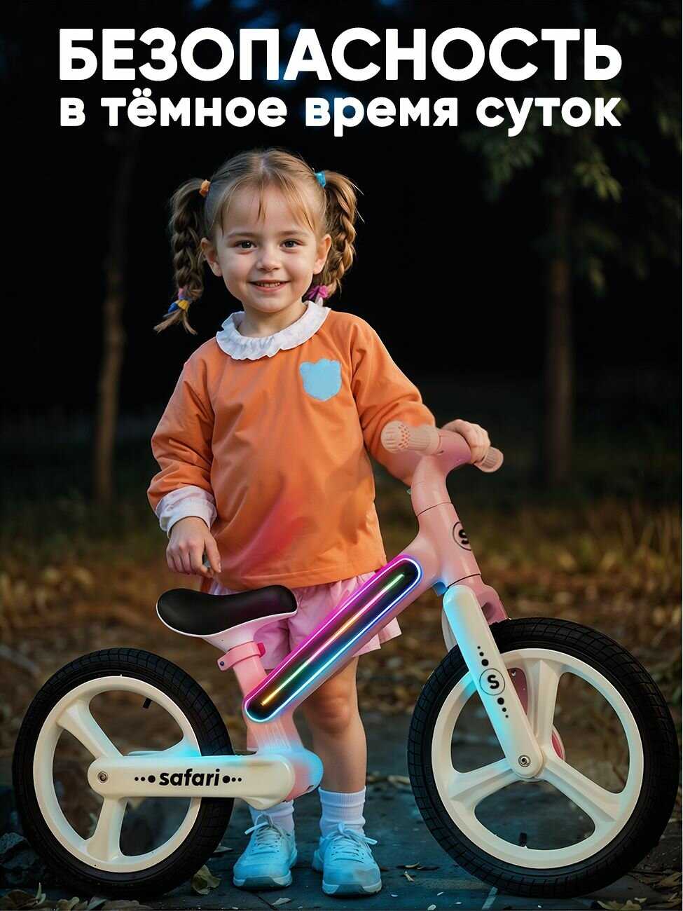Детский беговел Safari proff (надувные колеса, с подсветкой) фотография 34