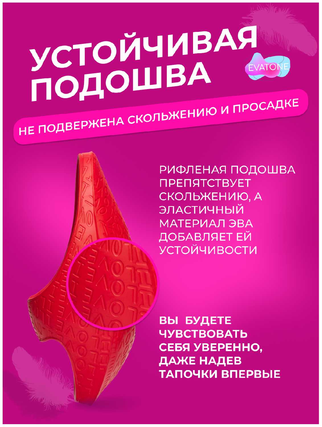 Фитнес тапочки Эватон EVATONE фотография 6