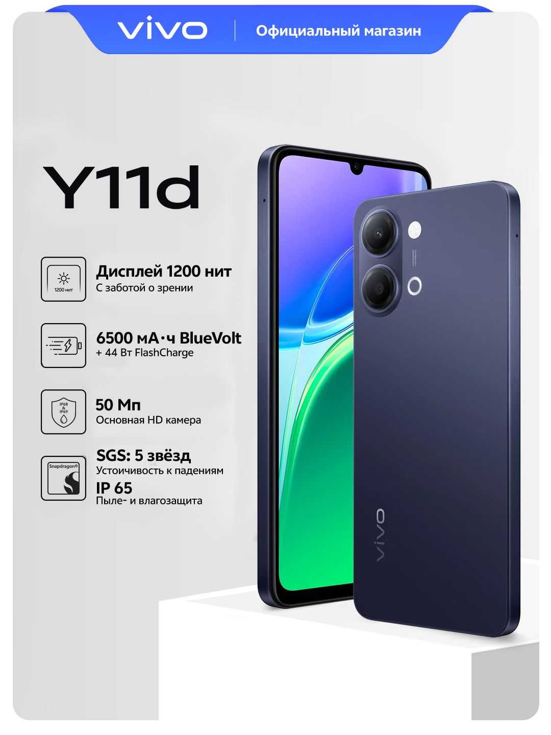vivo Y11d