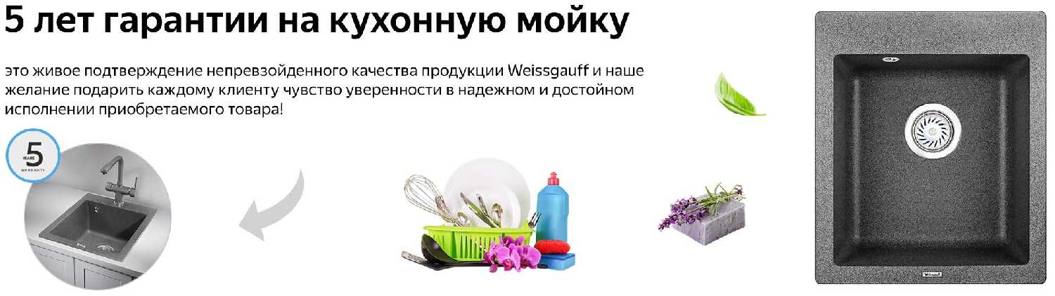 Накладная кухонная мойка Weissgauff WG, 41.5х49см, искусственный гранит фотография 14