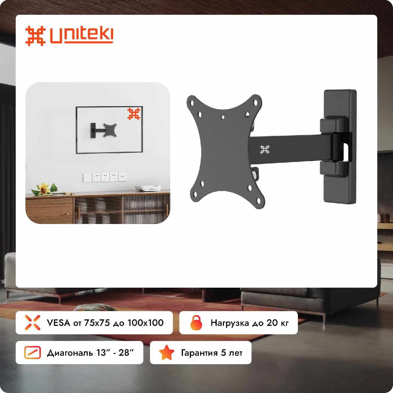 Кронштейн UniTeki Кронштейн UniTeki FM1616B для мониторов 13-28 дюймов (33-70 см), макс. нагрузка до 20 кг фотография 1