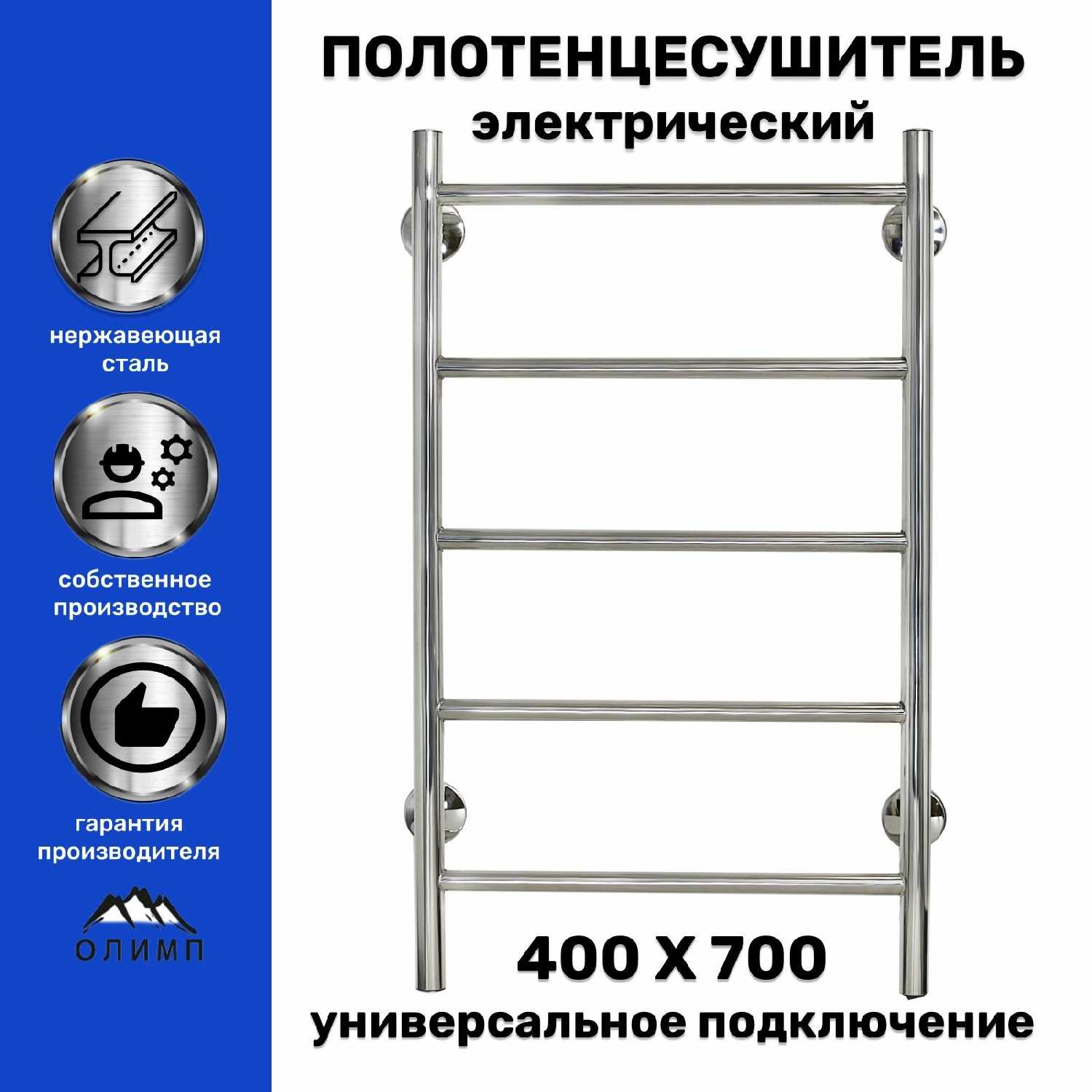 Полотенцесушитель электрический Лесенка Прямая (500х500)