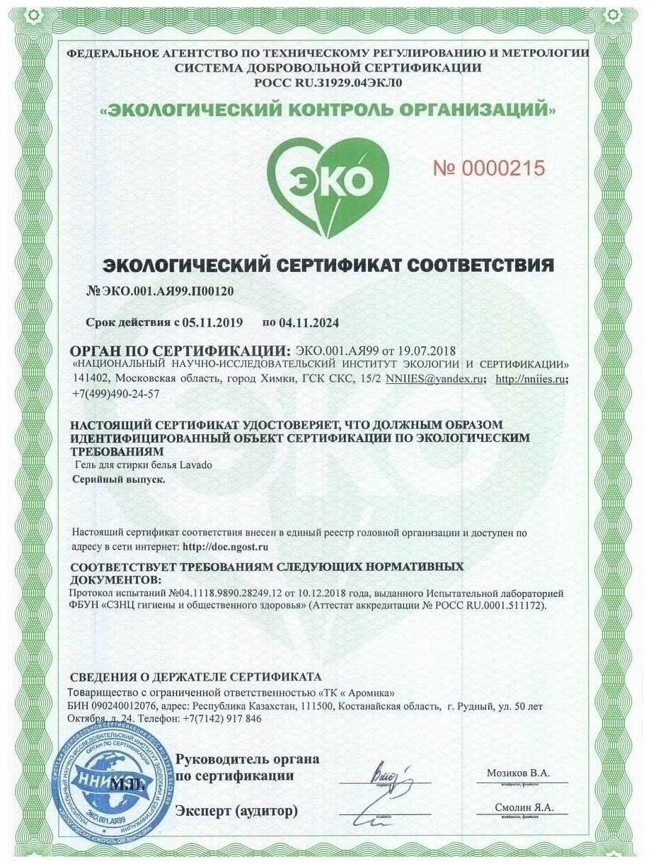 Химчистка Aromika Химчистка фотография 6