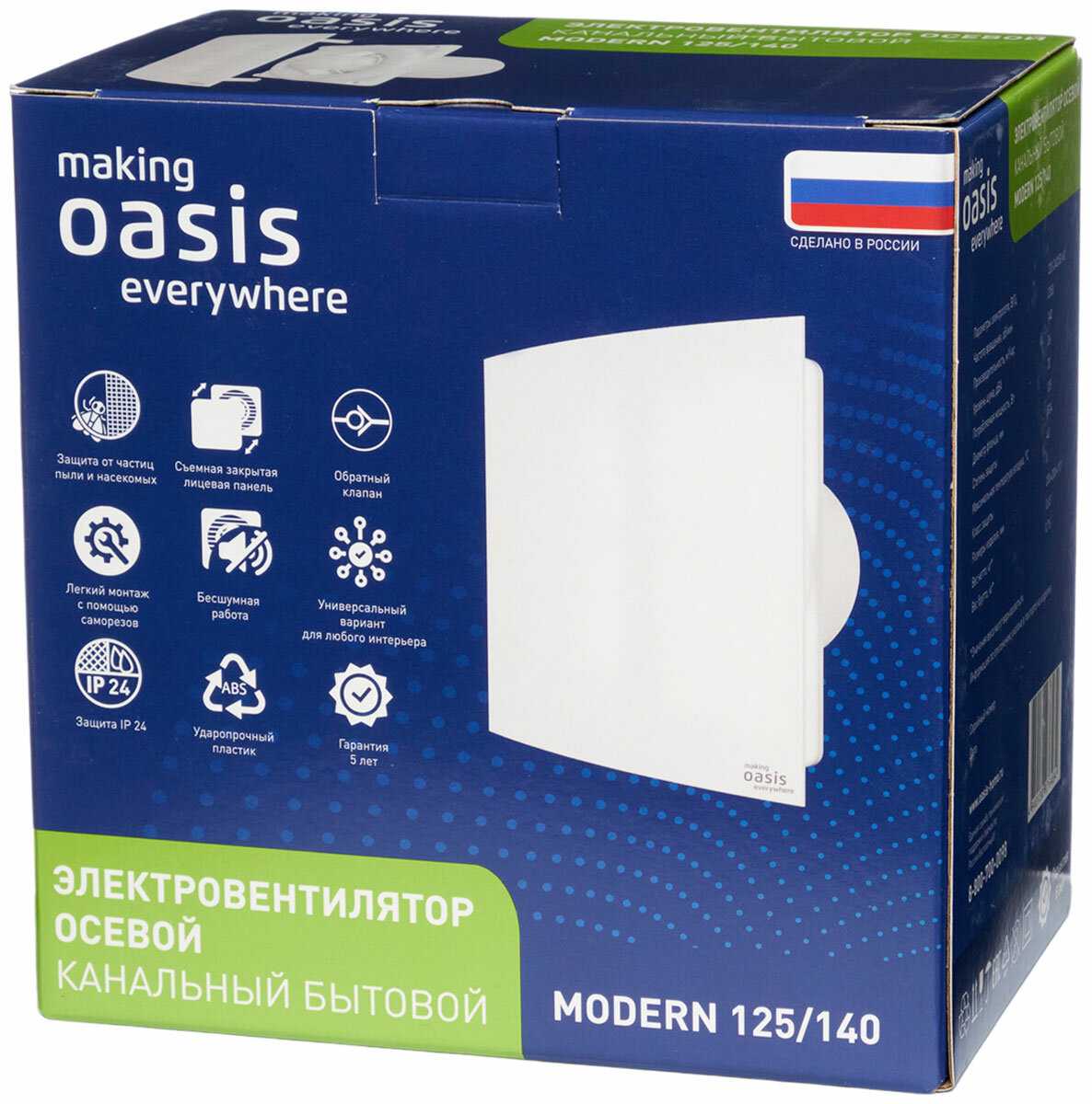 Вентилятор вытяжной с обратным клапаном канальный бытовой making Oasis everywhere MODERN 125/140 фотография 17