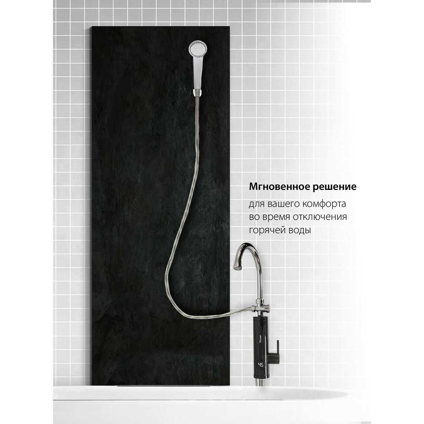 Водонагреватель проточный Pioneer WH658SH фотография 12