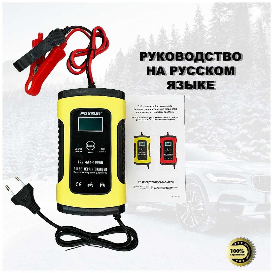 Автомобильное зарядное устройство, Зарядное устройство для аккумуляторов 12В, фотография 2