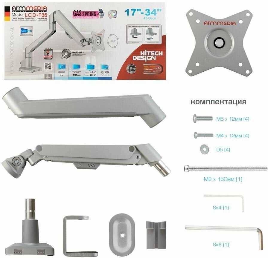 Кронштейн для монитора Arm Media LCD-T35 (13