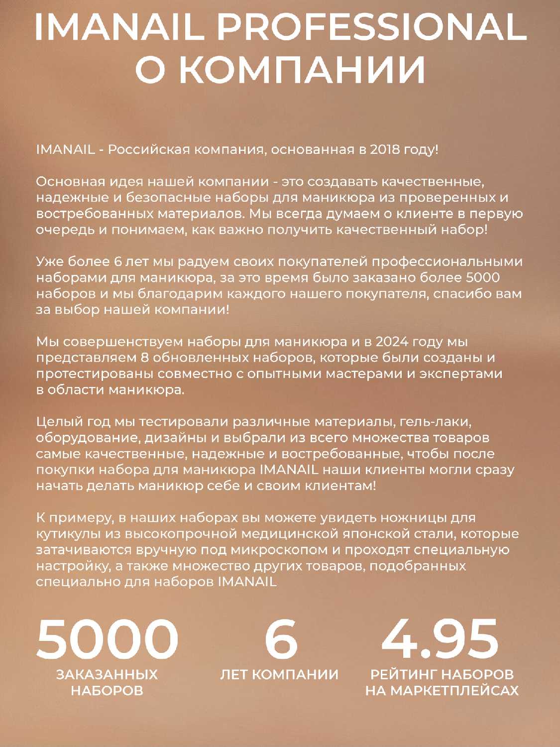 Набор для маникюра IMANAIL PRO 8 Elpaza фотография 3