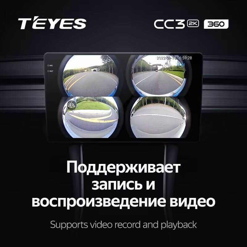 Магнитола TEYES X1 (2/32GB) фотография 26