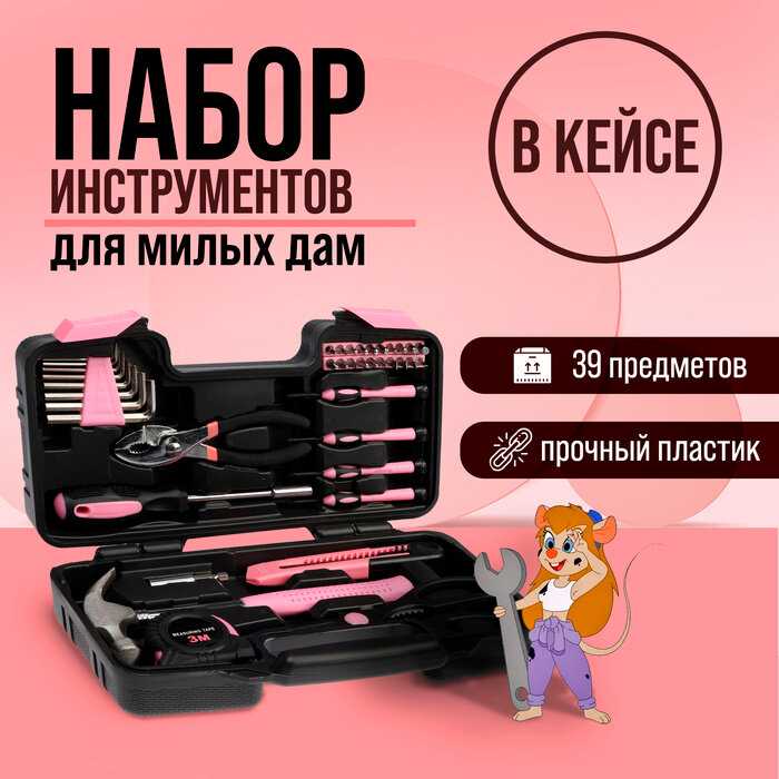 Набор инструментов Тундра Набор инструментов в кейсе (39 предметов)