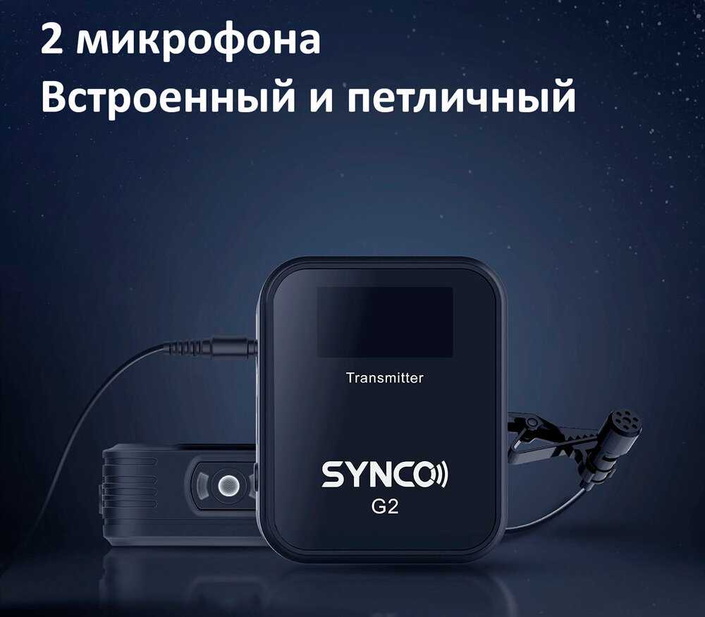 Беспроводная система Synco G2 A1 фотография 7
