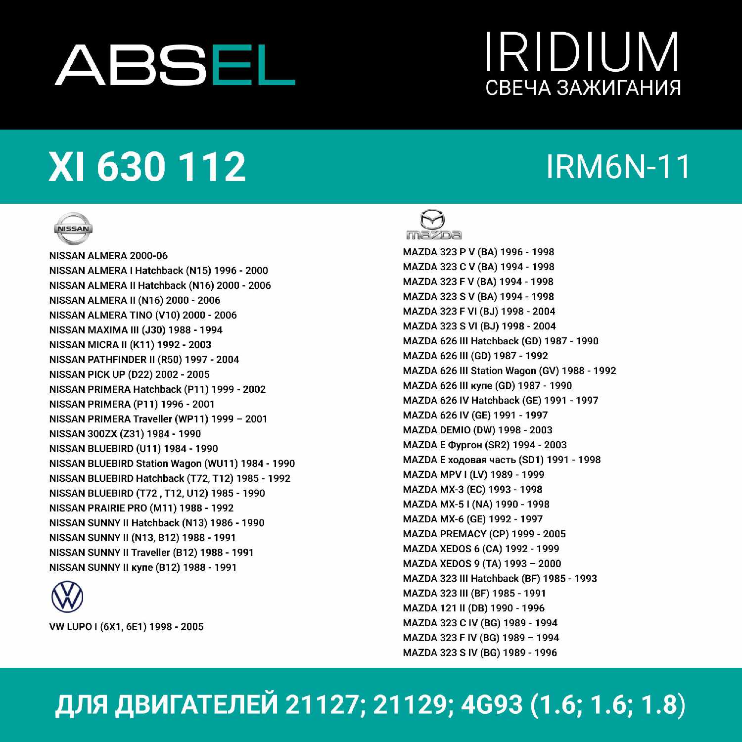 Свеча зажигания автомобильная KIA RIO, CHEVROLET AVEO KALOS, CRUZE, LACETTI, NISSAN ALMERA, RENAULT MEGANE 1.6 1.8 бензин фотография 7