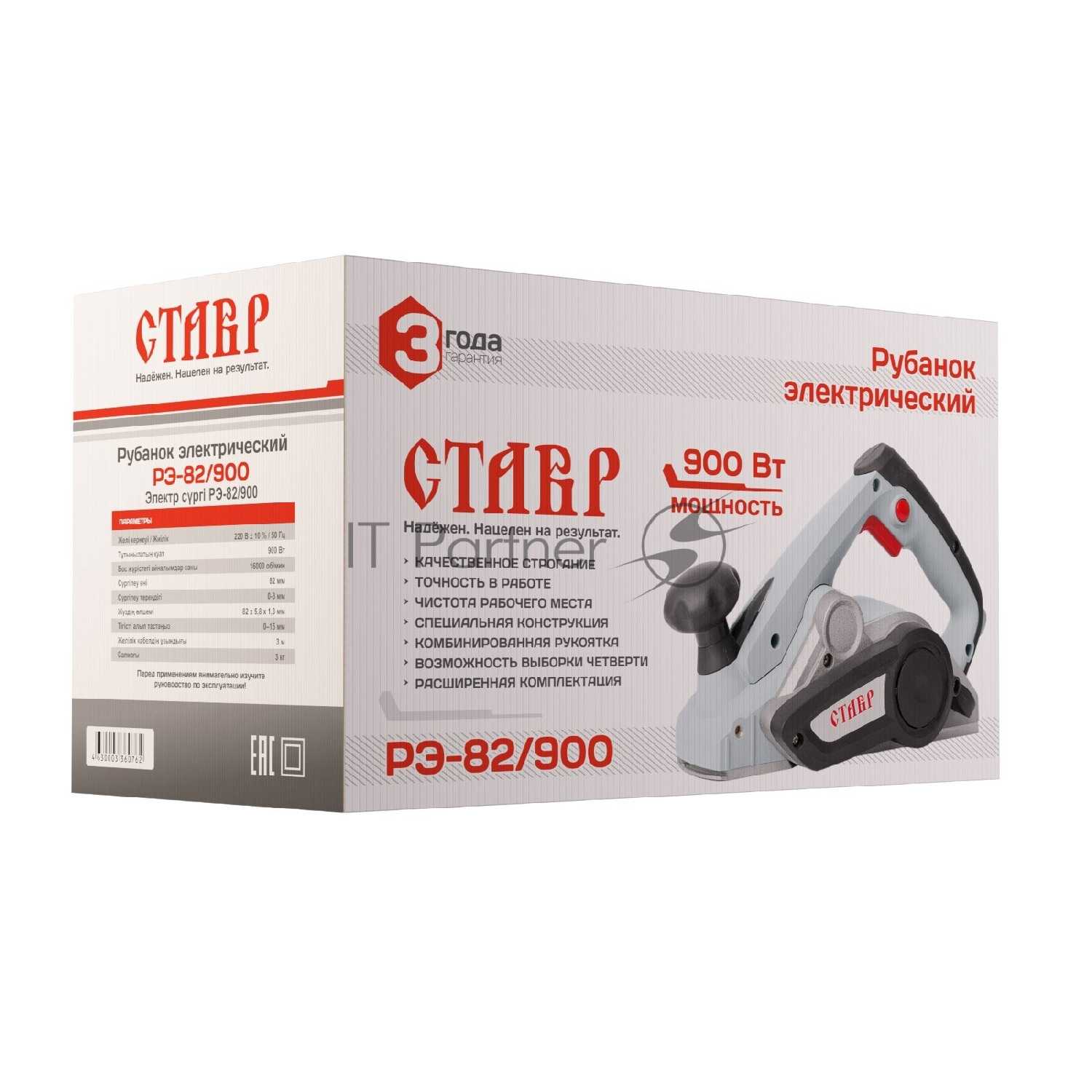 Электрорубанок СТАВР РЭ-82/900 фотография 4