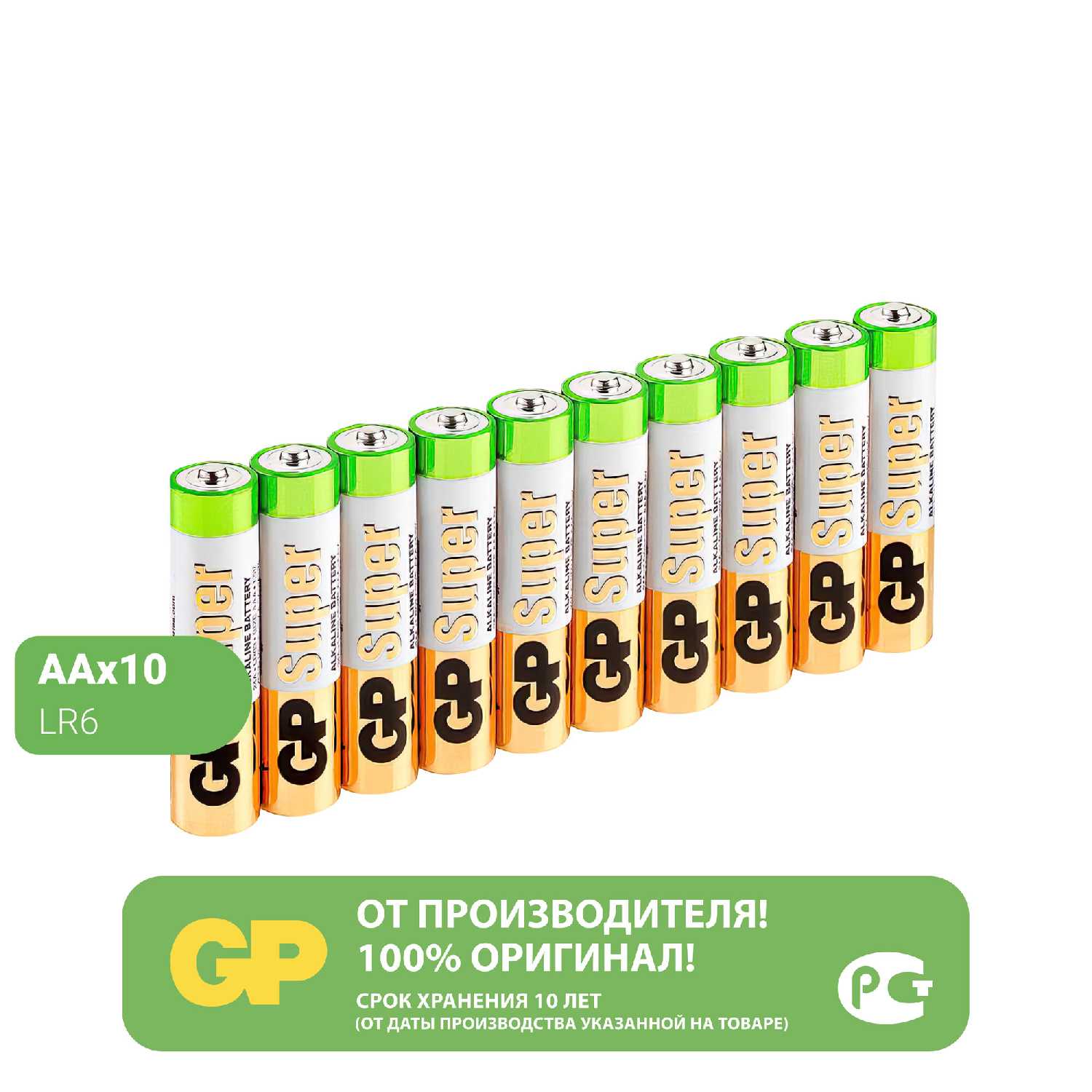 Батарейка GP (АА)