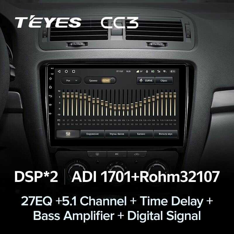 Магнитола Skoda Teyes CC3 (4/32GB) фотография 6