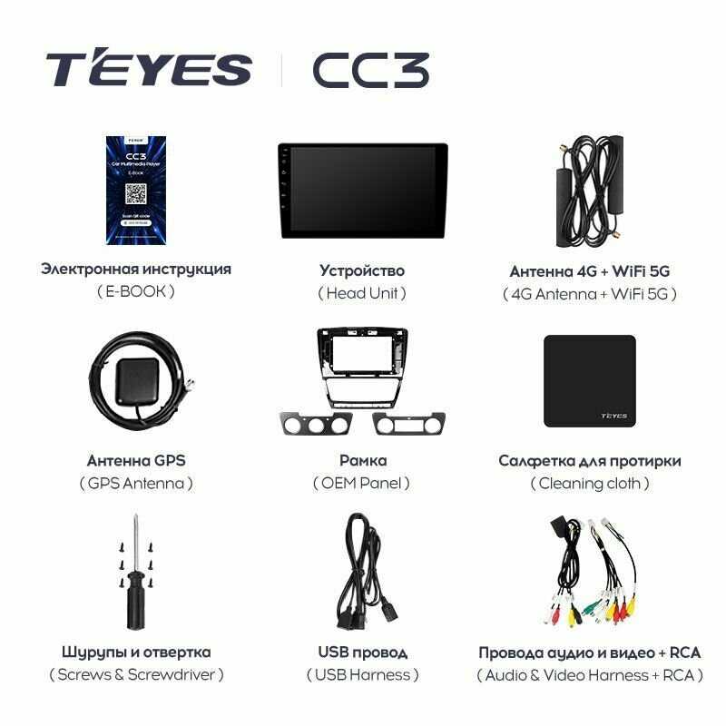 Магнитола Skoda Teyes CC3 (4/32GB) фотография 7