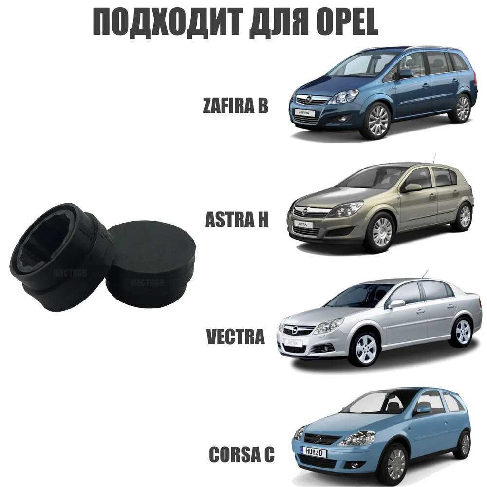 Колпачок поводка стеклоочистителя OPEL (13) фотография 4