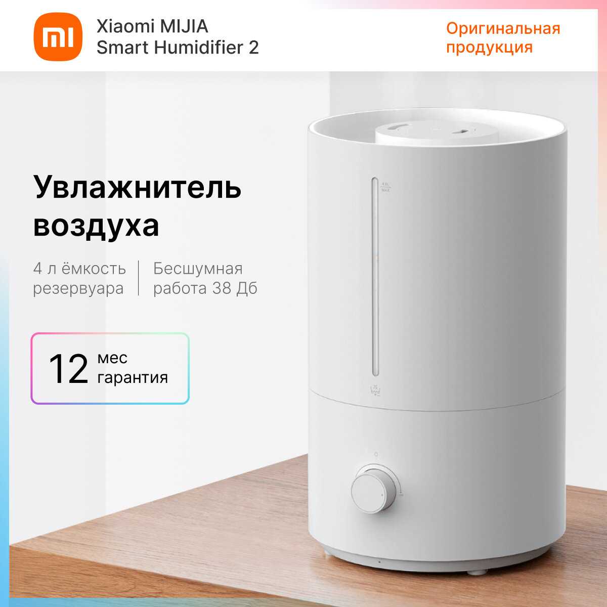 Увлажнитель воздуха Xiaomi Humidifier 2 Lite (CN) фотография 16