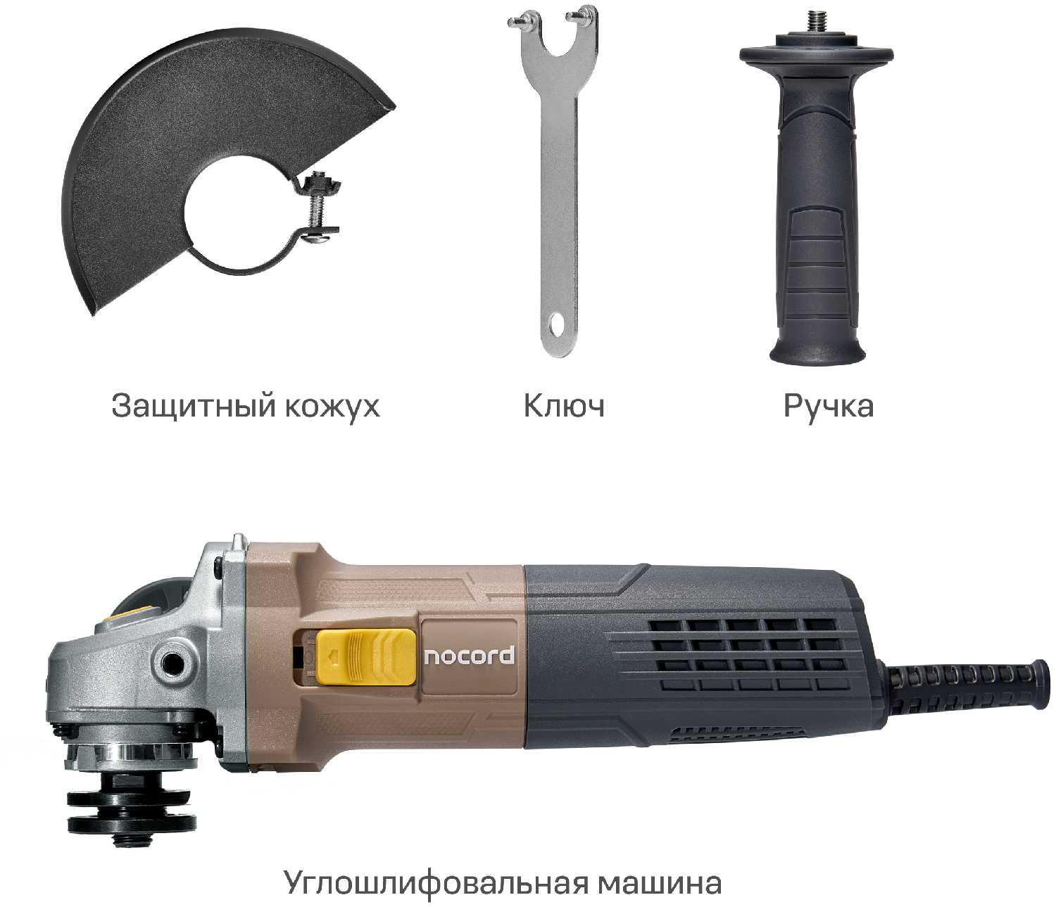 УШМ Nocord NCG-720.125.0, 125 мм фотография 2