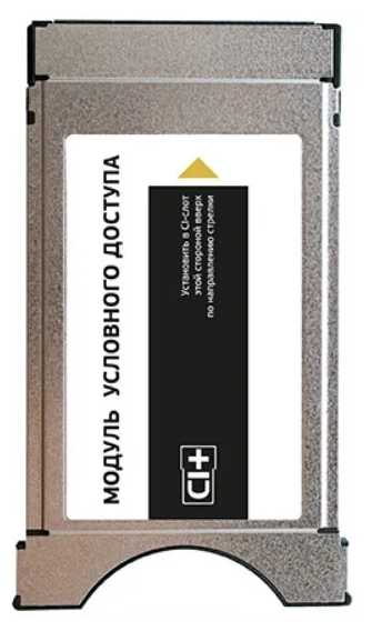 Модуль доступа Триколор ТВ CAM CI+ (1500) фотография 3
