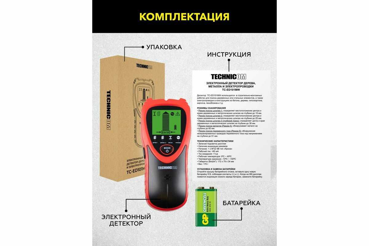 Электронный детектор TECHNICOM TC-ED101MW фотография 11