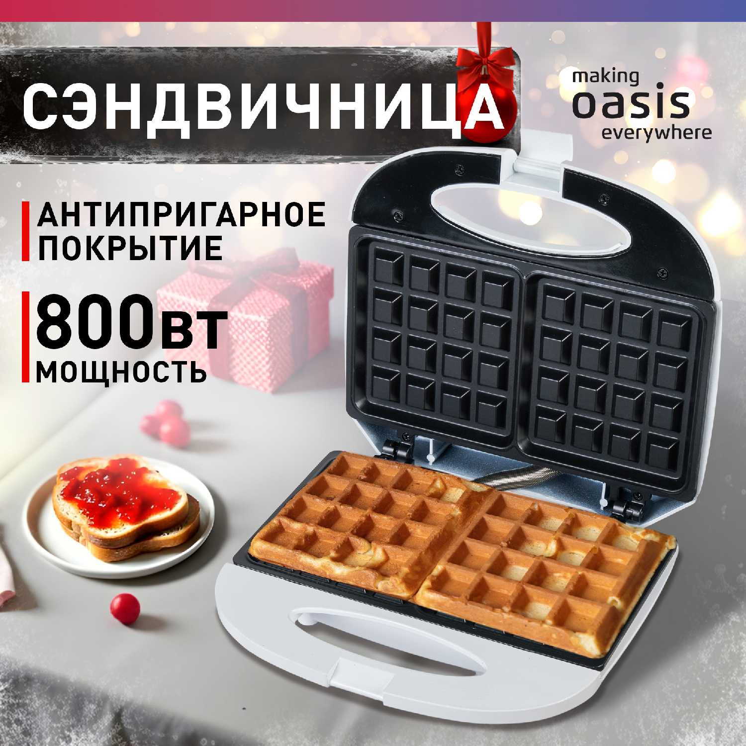 Вафельница электрическая Oasis Вафельница для венских вафель (PK-VW)