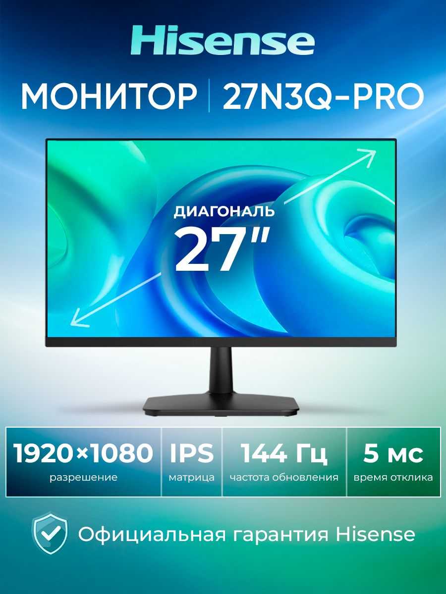 Hisense 27N3Q-PRO