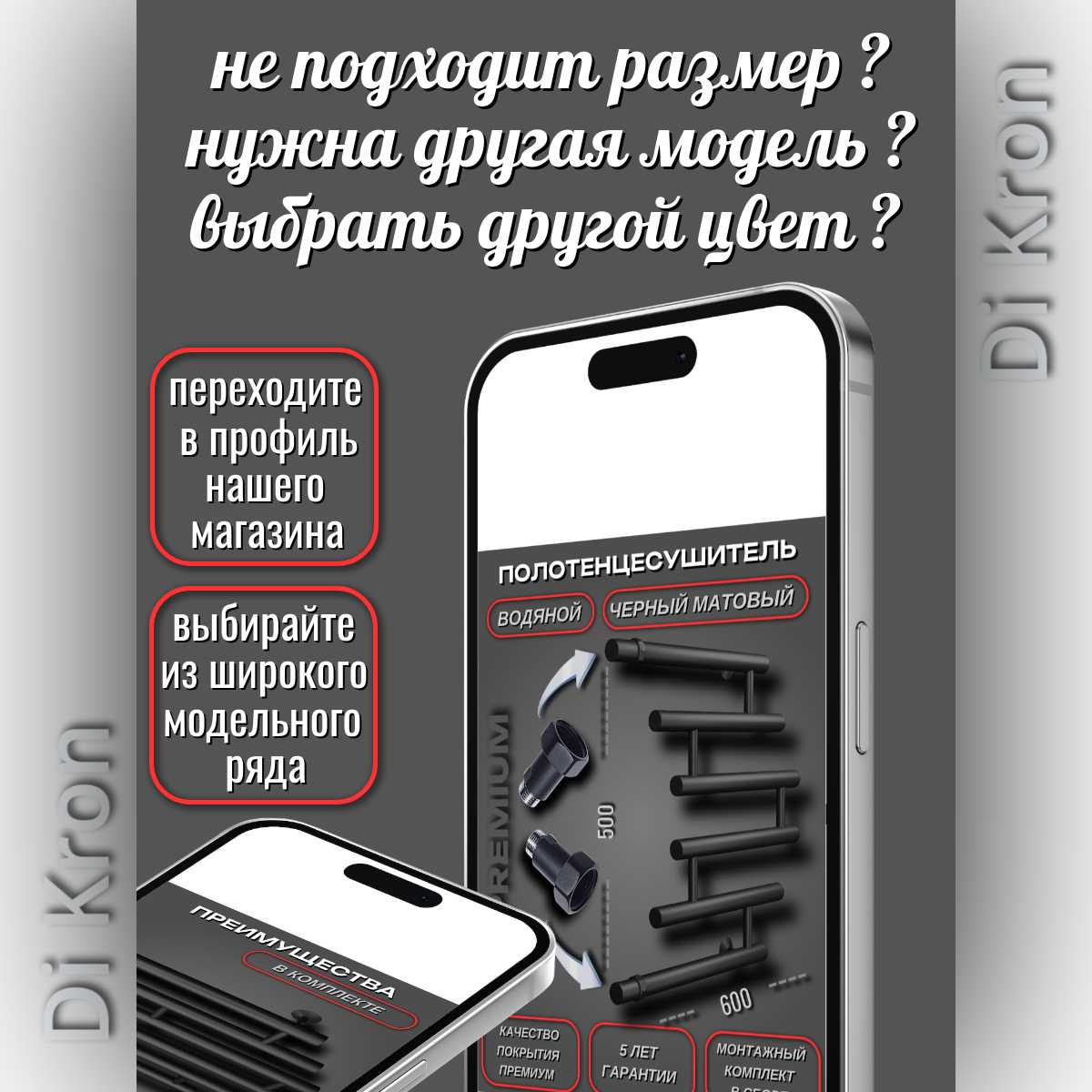 Полотенцесушитель Di Kron Premium-M1 (500х600) фотография 7