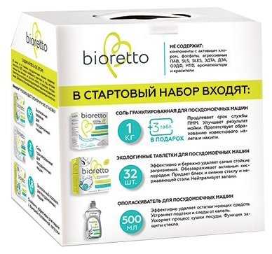 Набор для посудомоечной машины Bioretto стартовый набор фотография 1