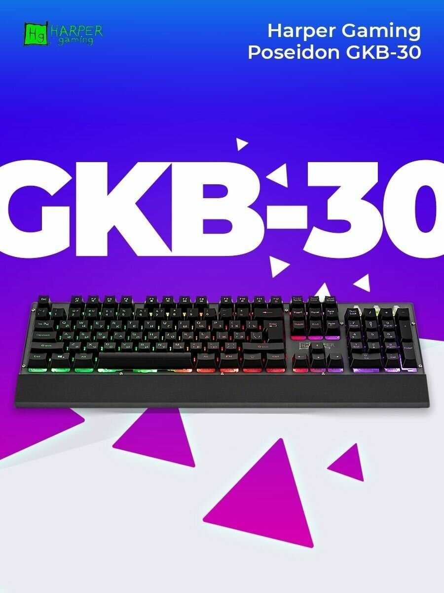 Клавиатура Игровая Harper Gaming Poseidon (GKB-30) фотография 9