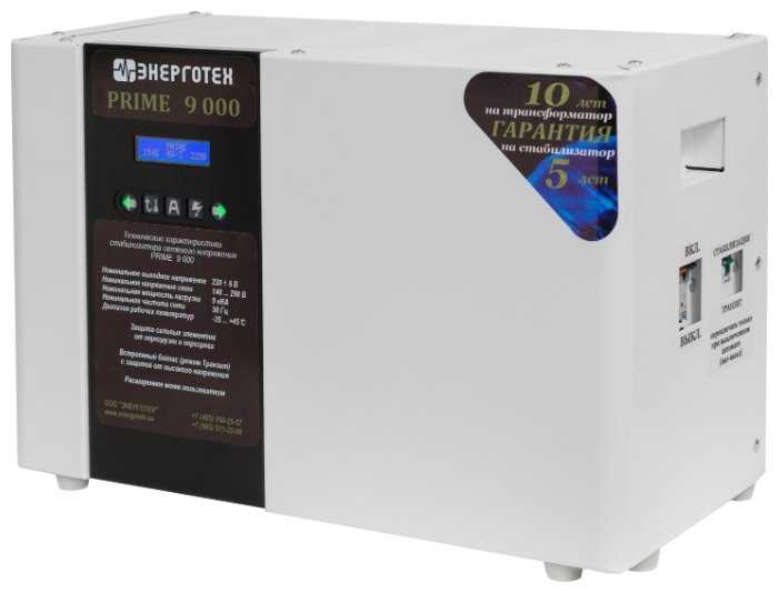 Стабилизатор напряжения однофазный Энерготех PRIME 9000 фотография 2