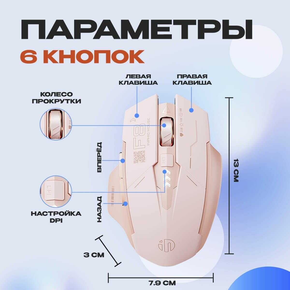 Беспроводная мышь Inphic X2 фотография 29