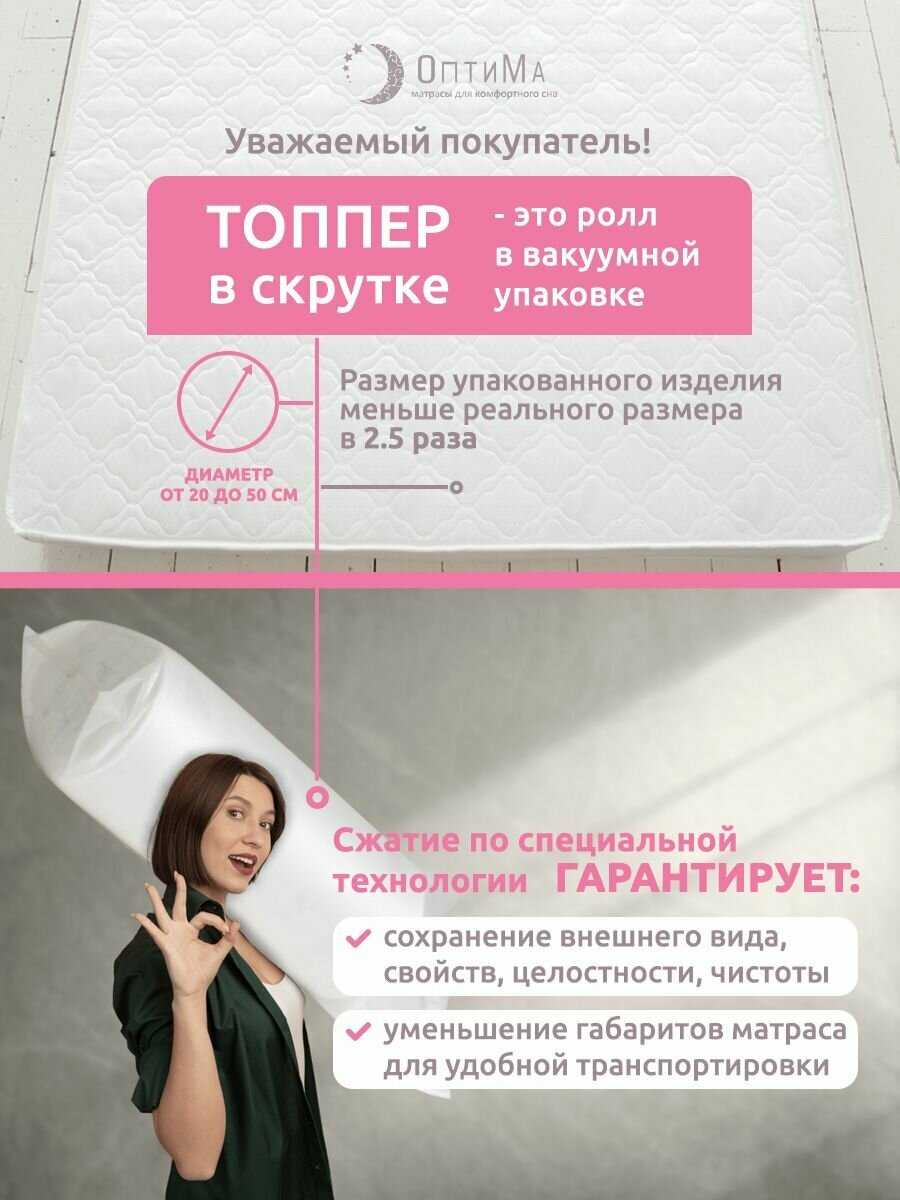 Топпер матрас ОптиМа ортопедический беспружинный (140х190 см, высота 5 см) фотография 14