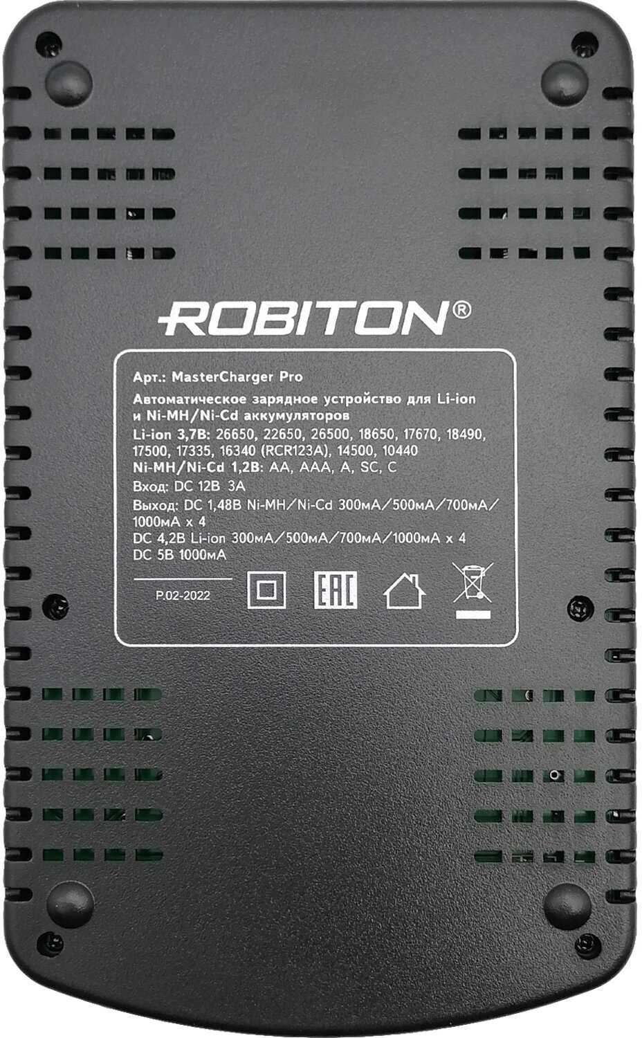 Зарядное устройство ROBITON MasterCharger Pro фотография 4