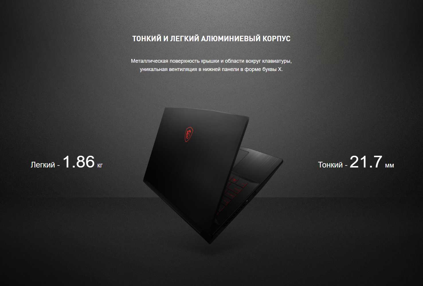 Ноутбук игровой MSI GF63 Thin 12UC-1036XRU (9S7-16R821-1036), 15.6