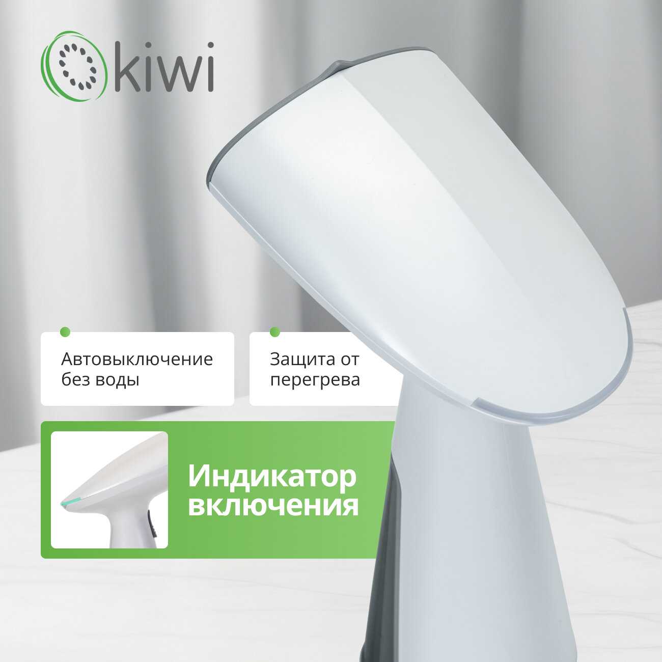 Отпариватель ручной KIWI Отпариватель ручной KIWI KSI-640 фотография 18