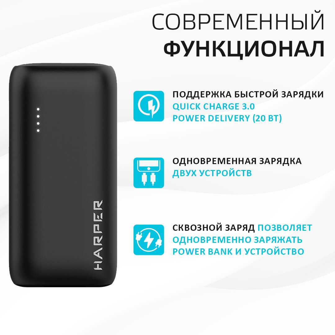 Внешний аккумулятор HARPER PB-2606 (5000 мАч, Quick Charge 3.0 и Power Delivery) фотография 2