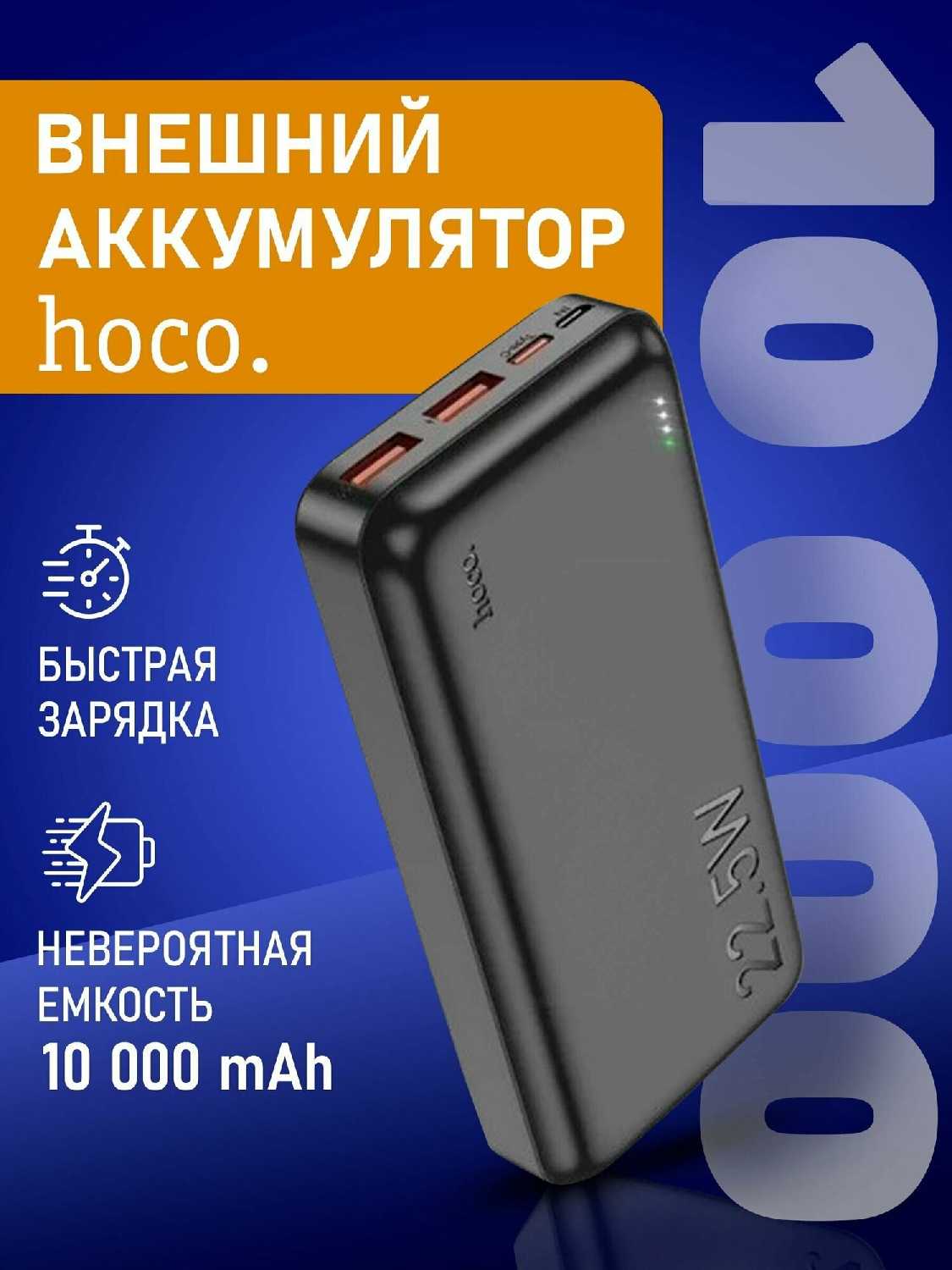 Power Bank Overlord (J94) фотография 6