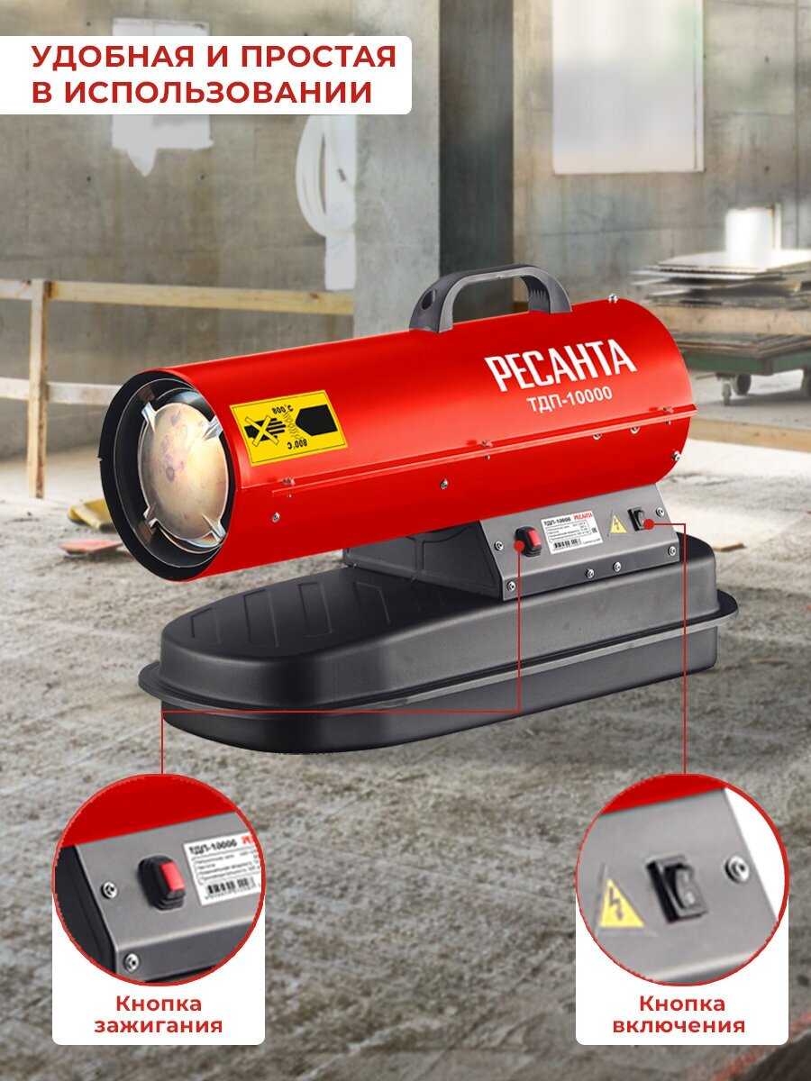 Дизельная тепловая пушка РЕСАНТА ТДП-10000 фотография 6