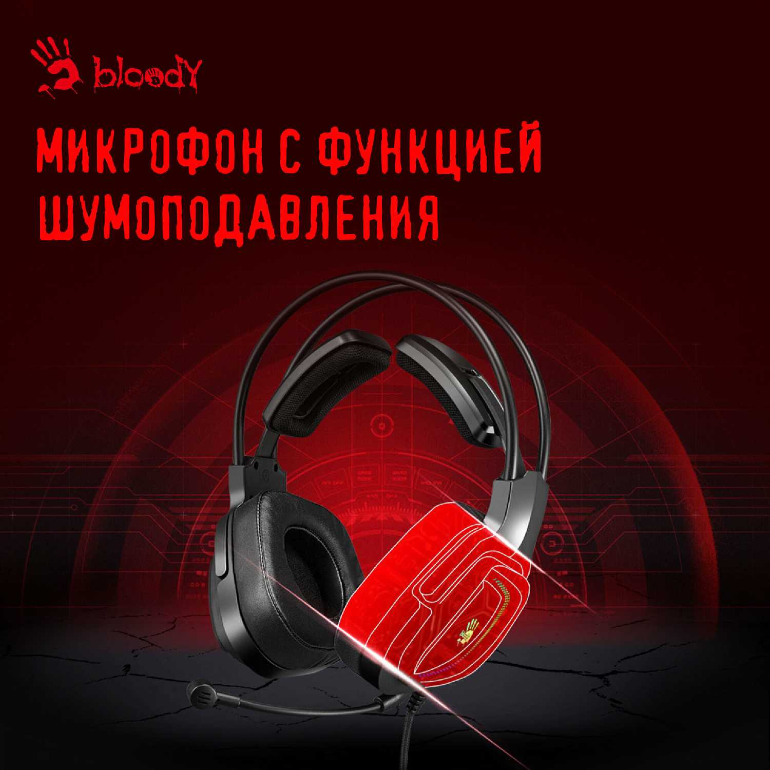 Гарнитура A4Tech Bloody G575P фотография 10