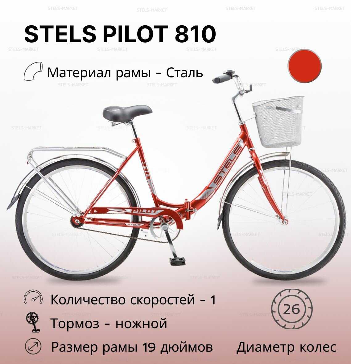 Велосипед STELS Pilot 810 26