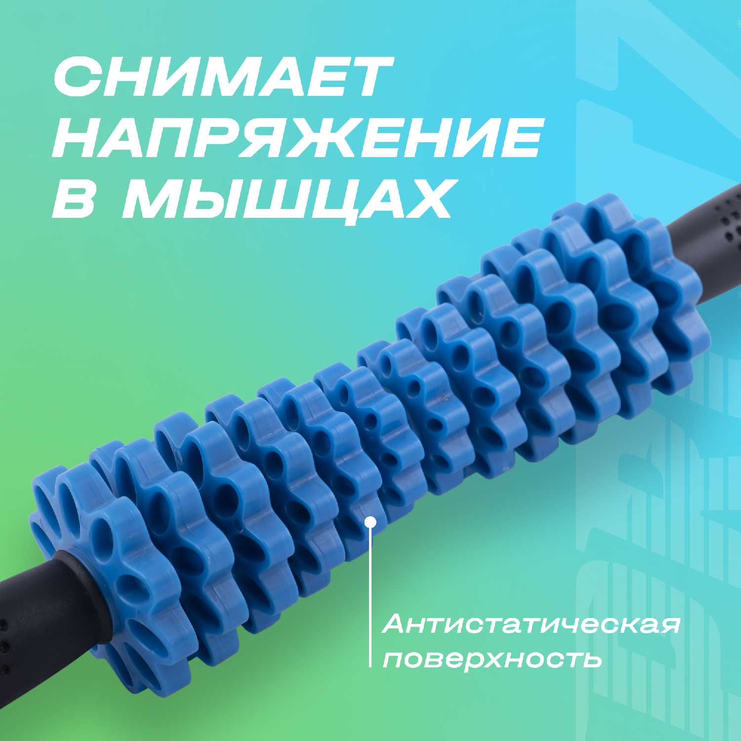Массажер для тела PRCTZ MASSAGE THERAPY ROLLER STICK фотография 1